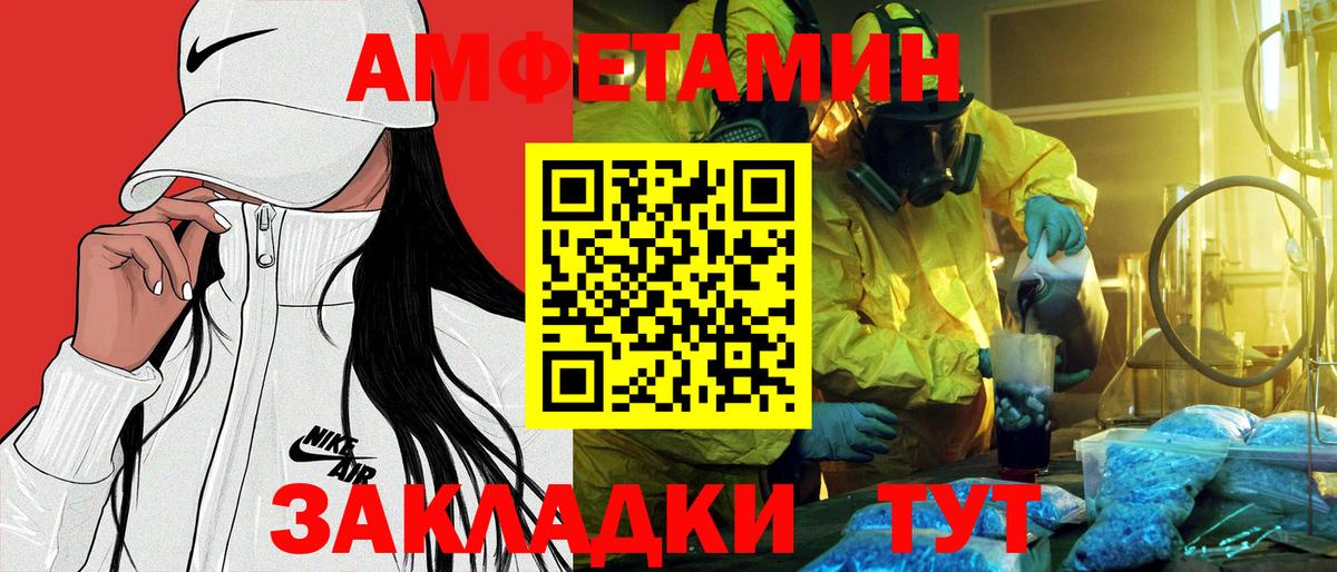 Амфетамин  Вход с VPN  Канаш  АМФЕТАМИН  АМФ 98% 