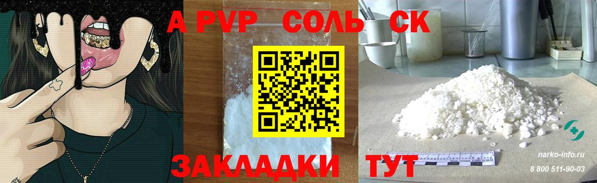 Канаш  APVP  А ПВП Crystall  Вход с VPN  A-PVP VHQ  А ПВП Crystall 