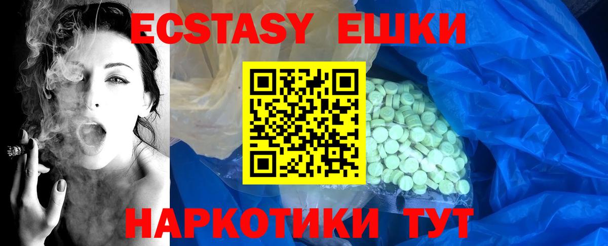 Экстази Дубай  Вход с VPN  ЭКСТАЗИ  Канаш 