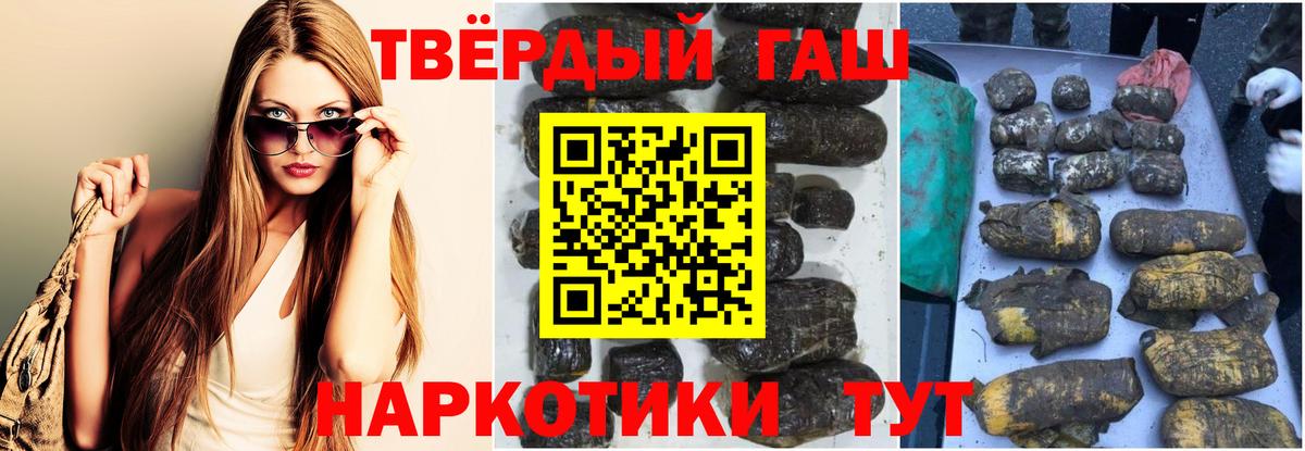 ГАШИШ хэш Канаш
