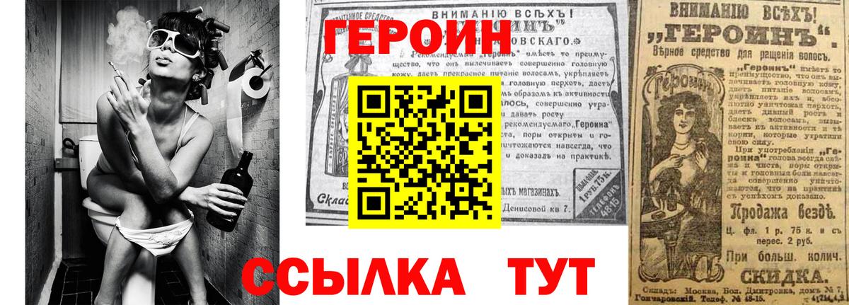 ГЕРОИН  Вход с VPN  Канаш  ГЕРОИН герыч 