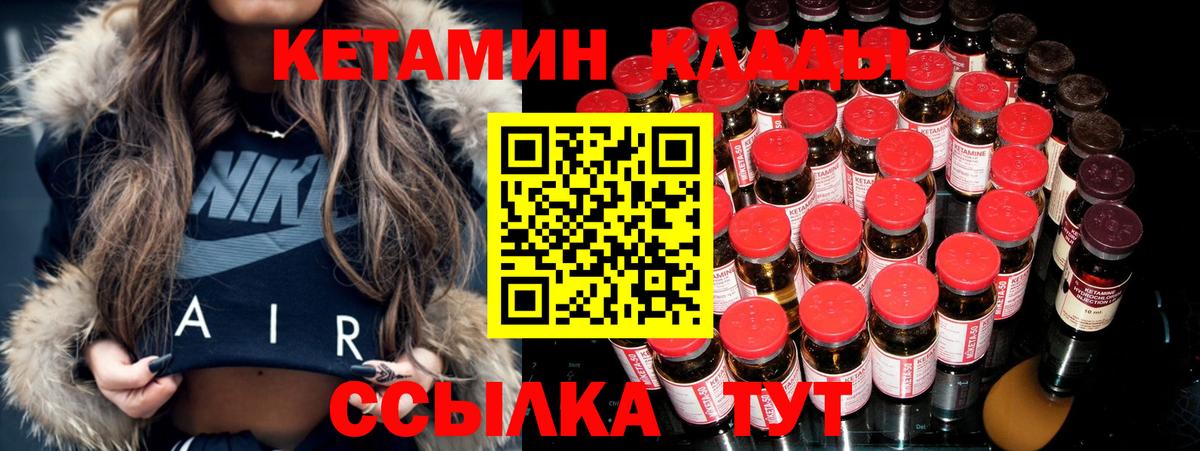 Кетамин ketamine Канаш