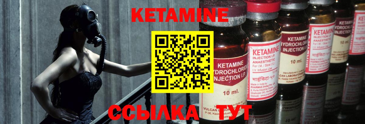 Канаш  КЕТАМИН VHQ  Кетамин ketamine  Вход с VPN 