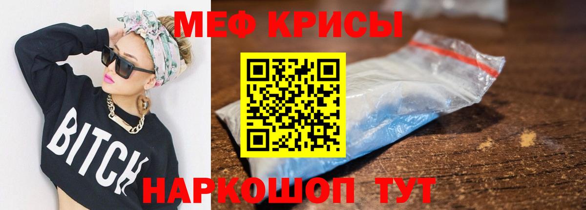 Меф 4 MMC  МЕФ  Канаш  Вход с VPN  Мефедрон 