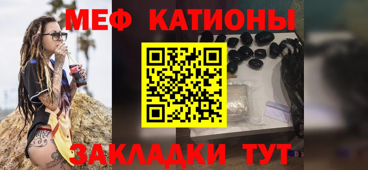 МЕФ мука Канаш