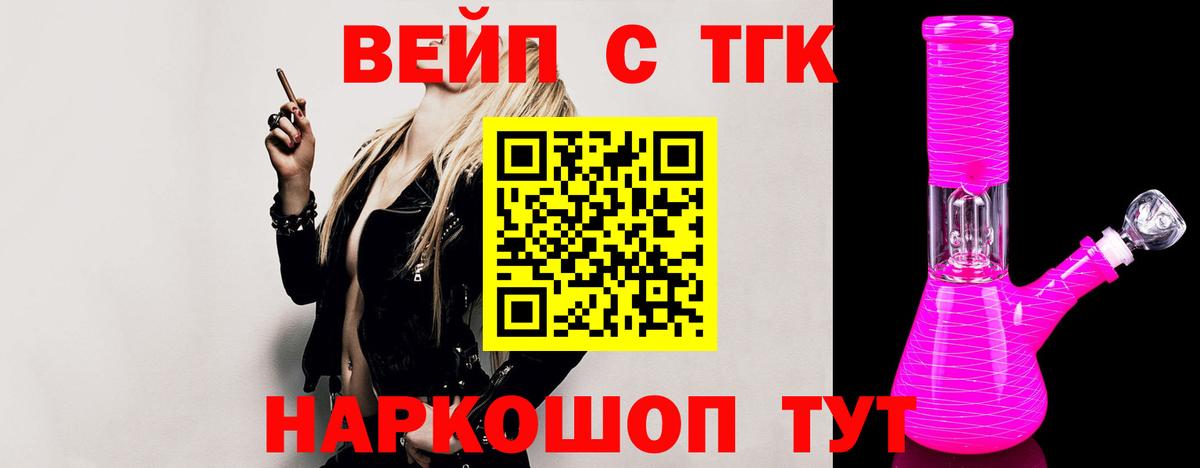 Дистиллят ТГК Wax  Вход с VPN  Дистиллят ТГК концентрат  Канаш 