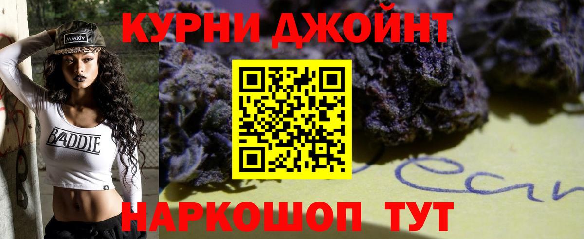 Марихуана SATIVA & INDICA  Вход с VPN  Канаш  Канабис AK-47 