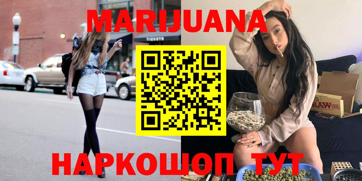 МАРИХУАНА Ganja Канаш